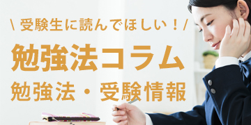 速読英単語必修編の正しい使い方や対象レベルは 英語参考書紹介 千葉の塾 予備校なら武田塾 偏差値30台 E判定から志望校に逆転合格