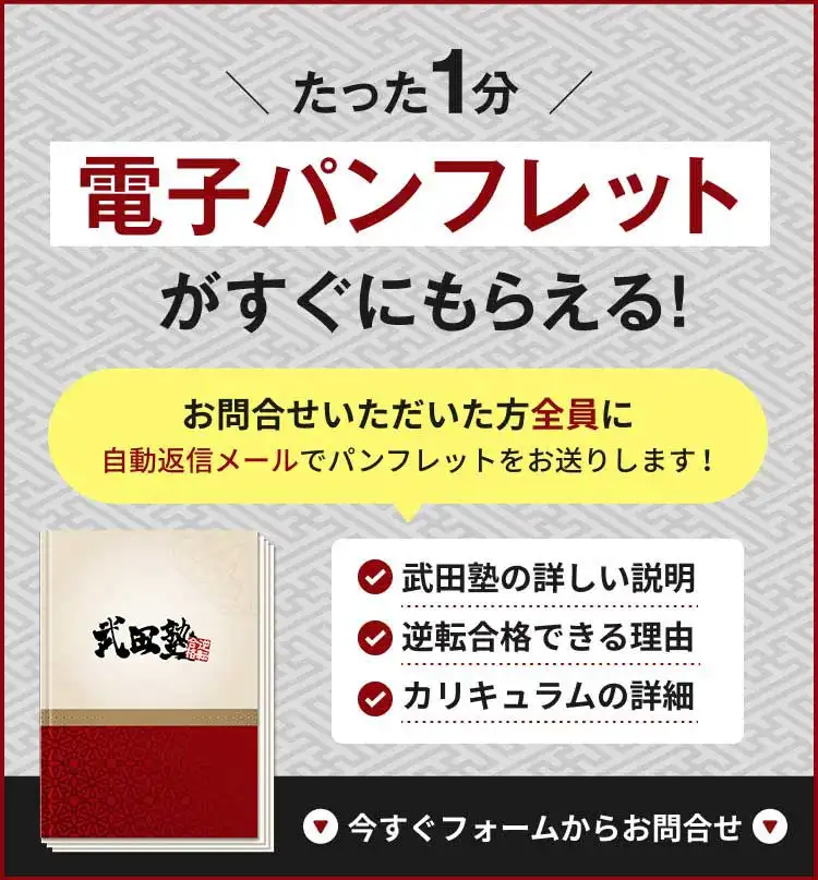 たった1分電子パンフレットがすぐにもらえる！お問合わせいただいた方全員に自動返信メールでパンフレットをお送りします！