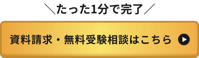 いますぐお問い合せ・資料請求