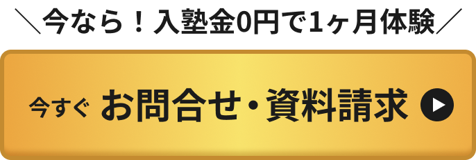 お問合わせ