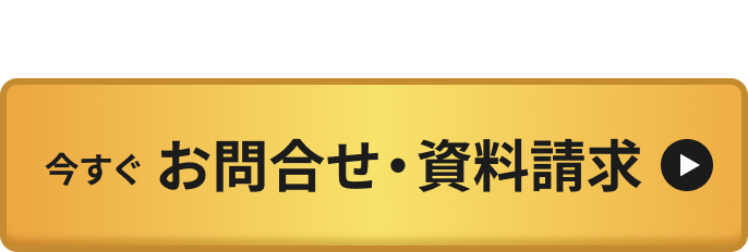 お問合わせ