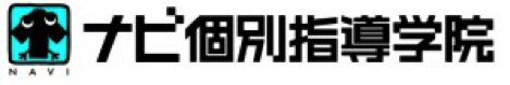 ナビ個別指導学院の特徴は？！習志野市の学習塾・予備校情報