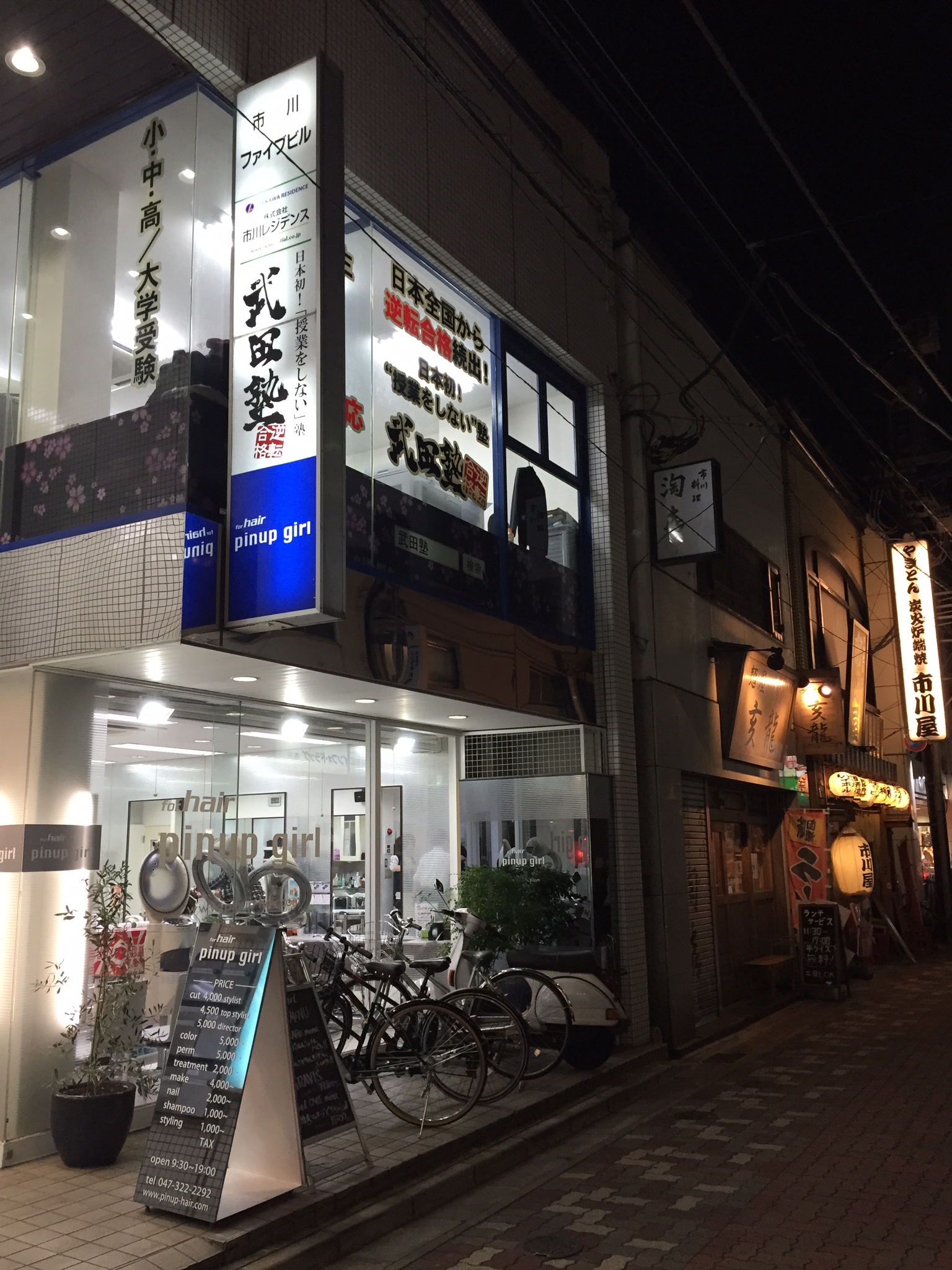 市川校 受験勉強を実施する校舎の案内!