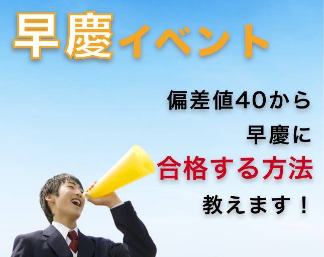 四谷学院千葉校・船橋校の夏期講習の体験談、料金、おすすめなど