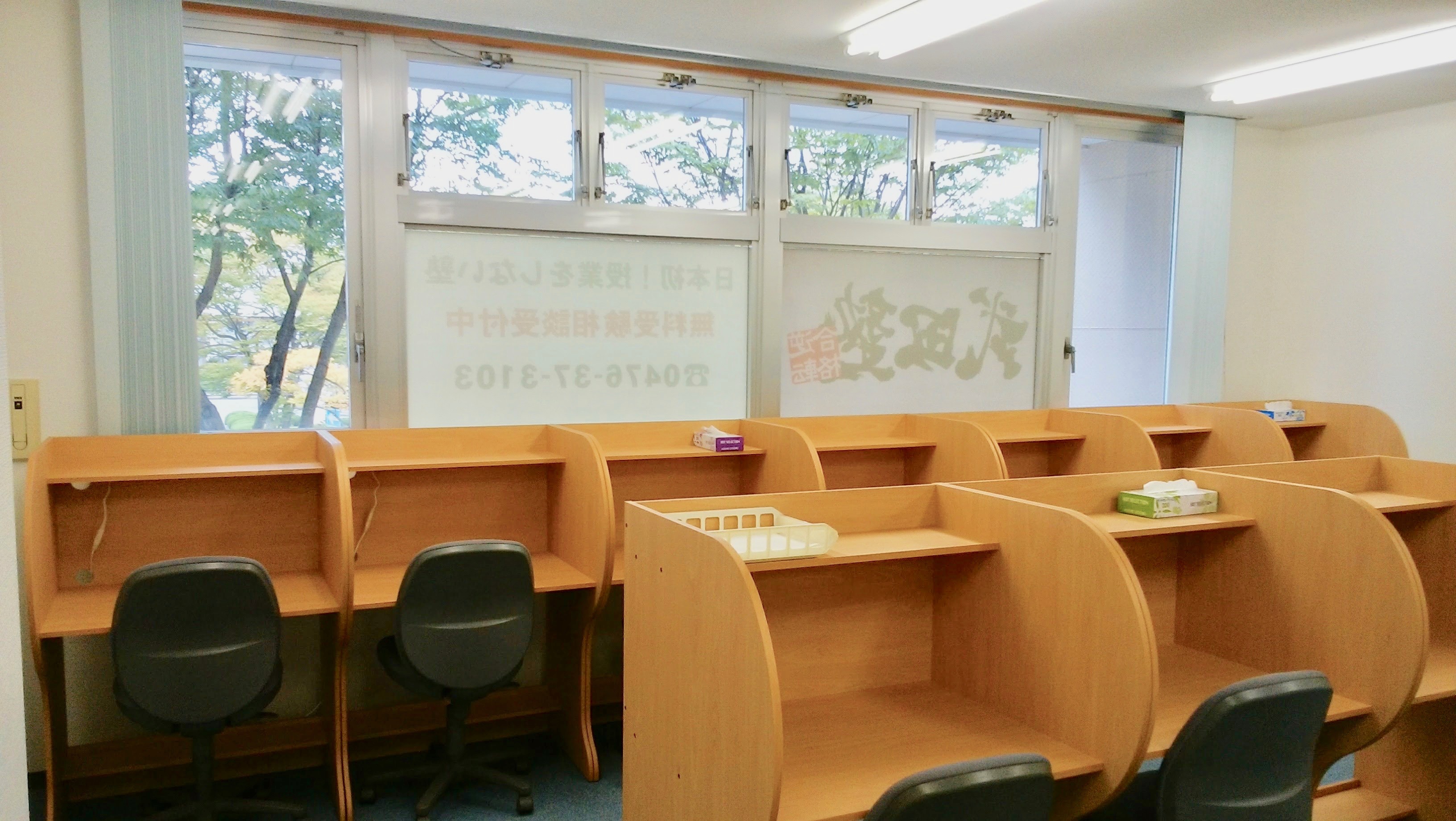 武田塾成田校