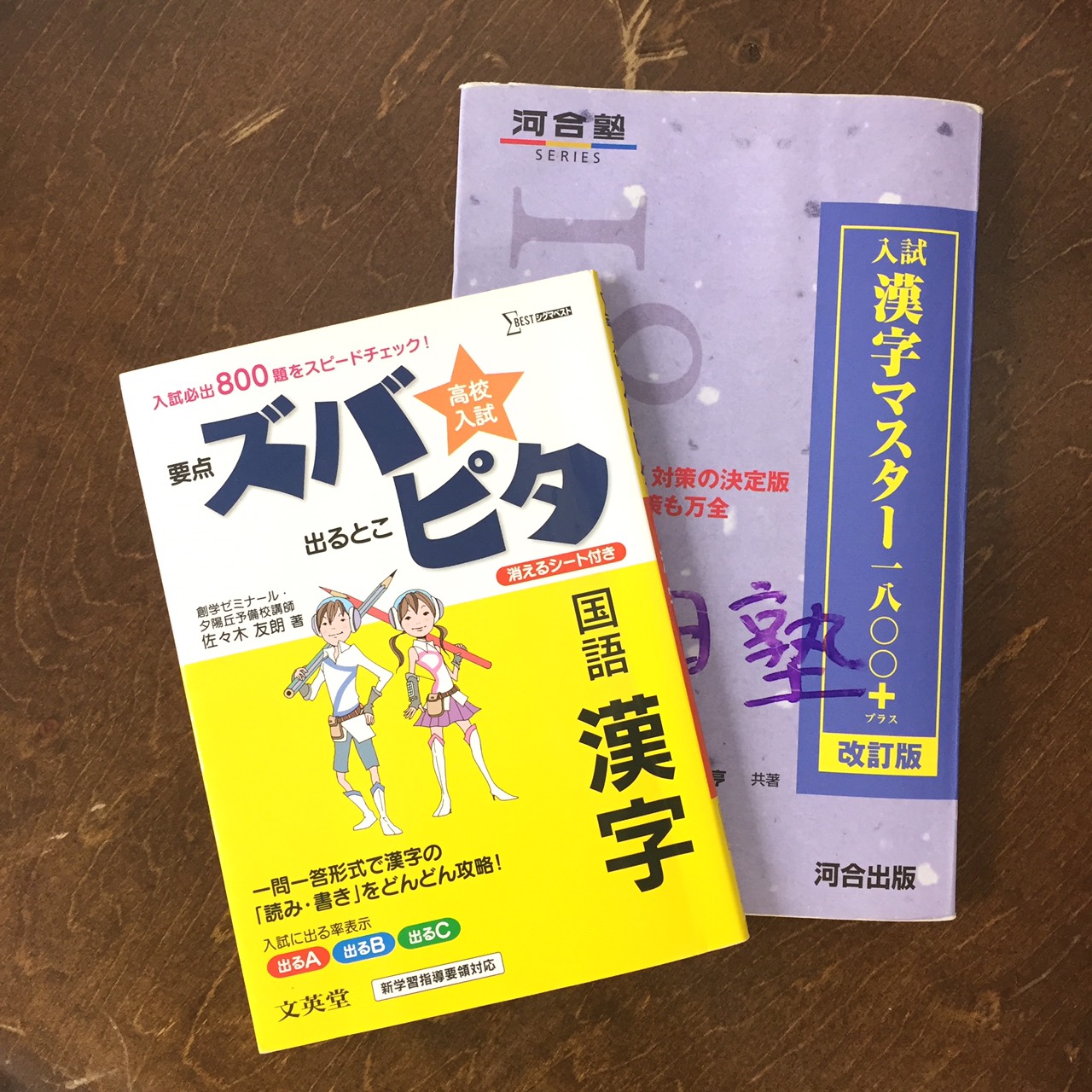 スキマ時間に出来ること