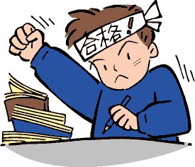 船橋市近辺住みの方朗報!大学受験の塾探しなら船橋市が良い!
