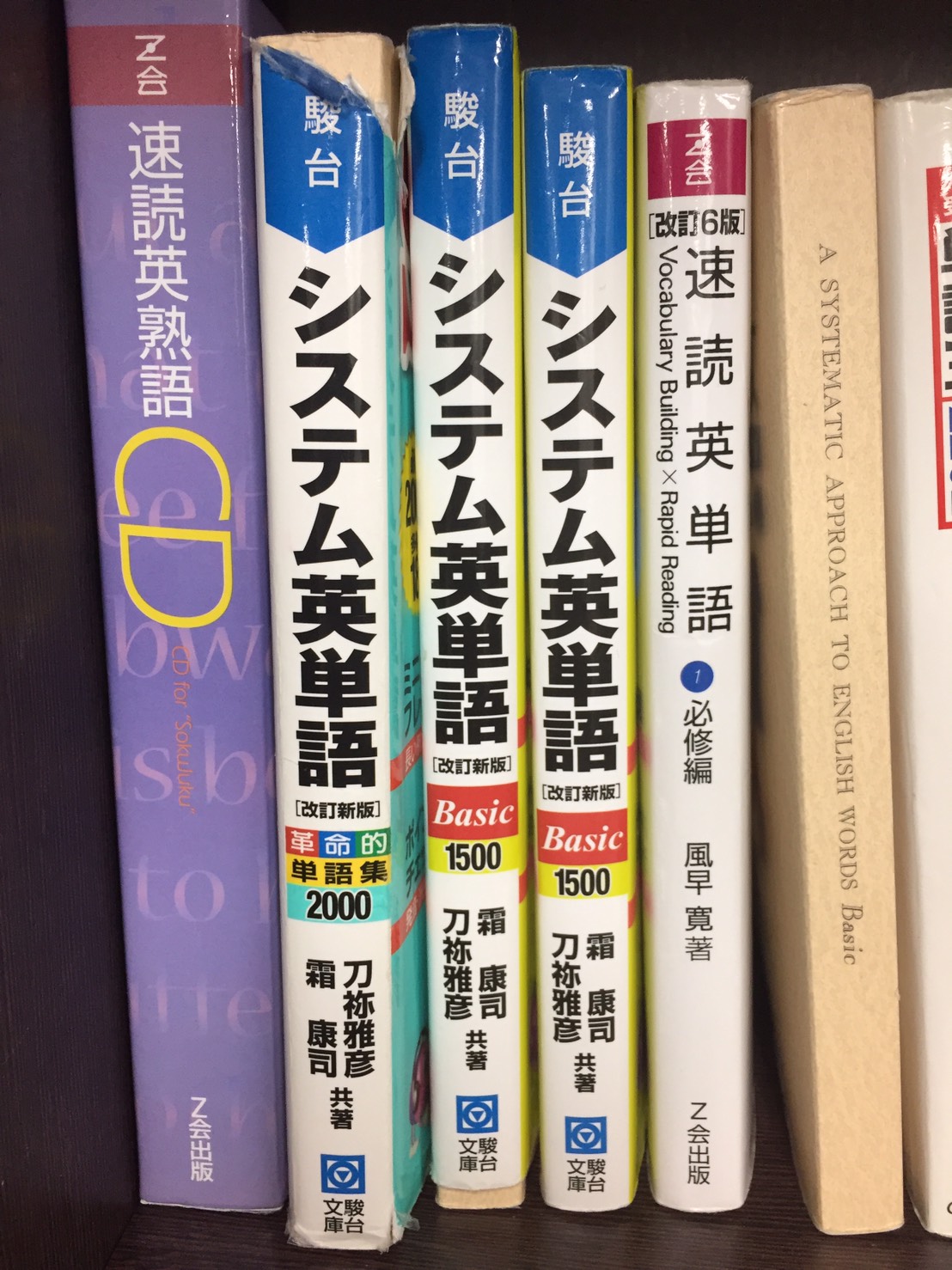 英語の参考書！