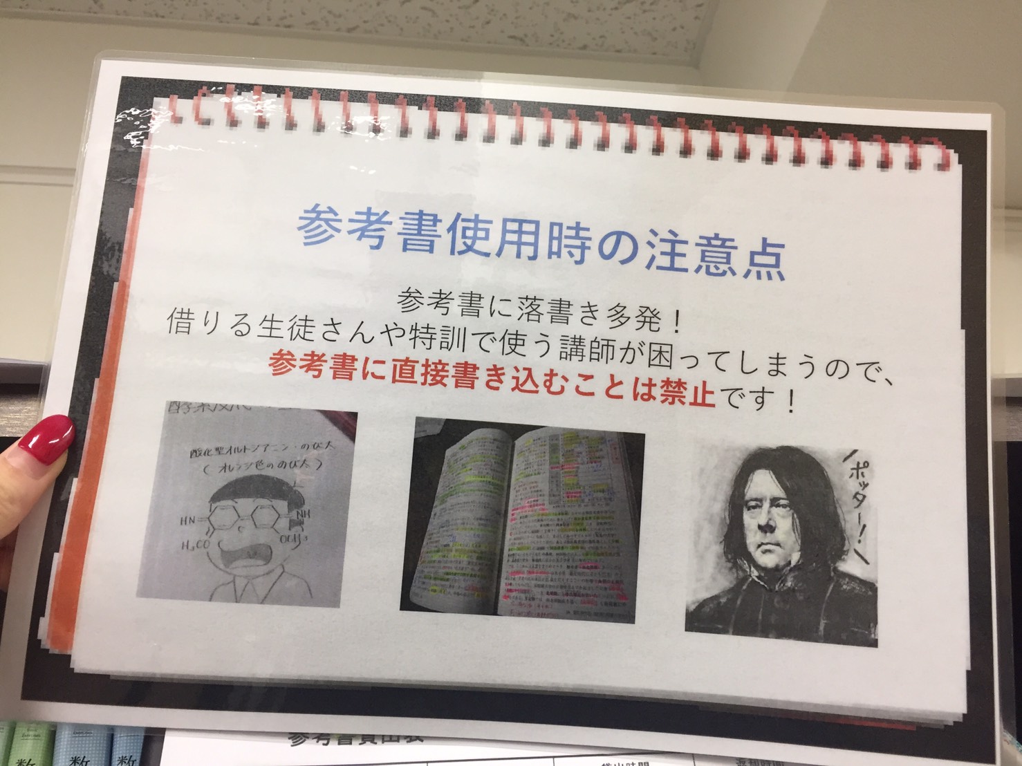 塾生へのお願い