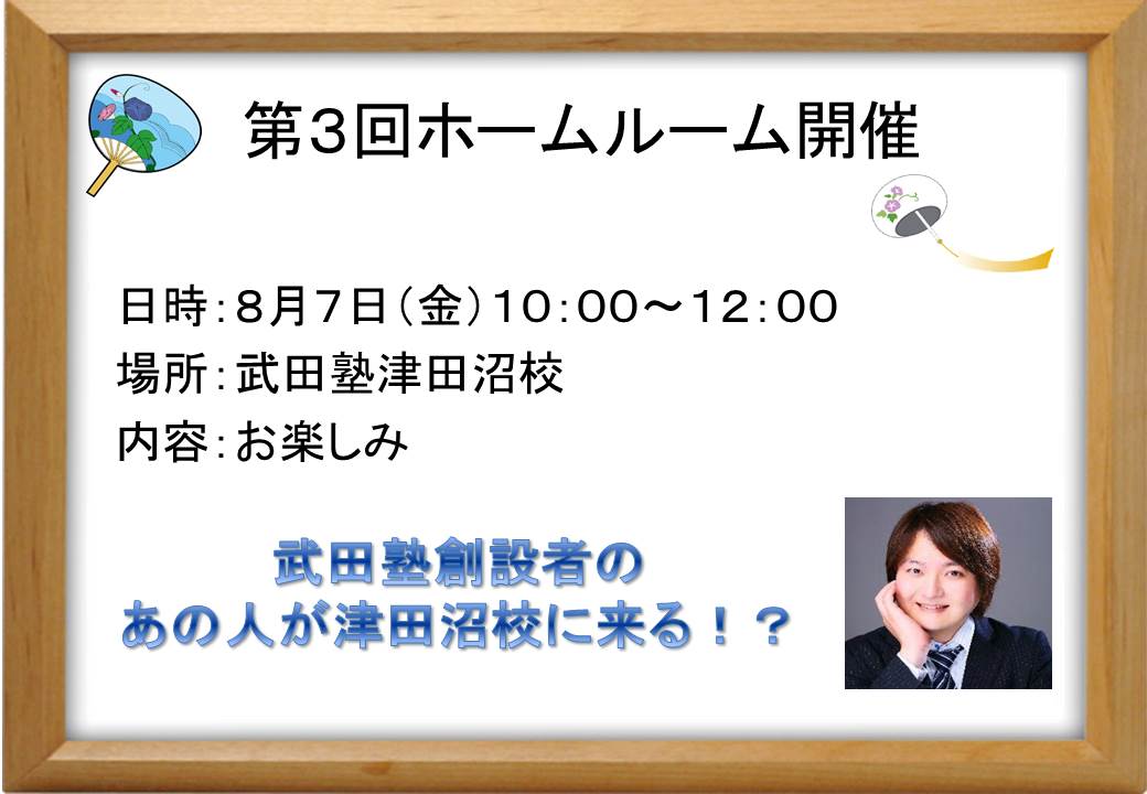 記述対策会の紹介