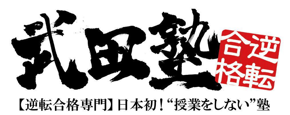 受験相談って何するの?