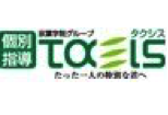 タクシス木更津校の特徴は?!木更津市の学習塾・予備校情報