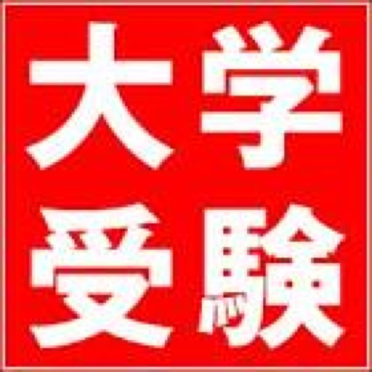 悩みすぎていませんか?
