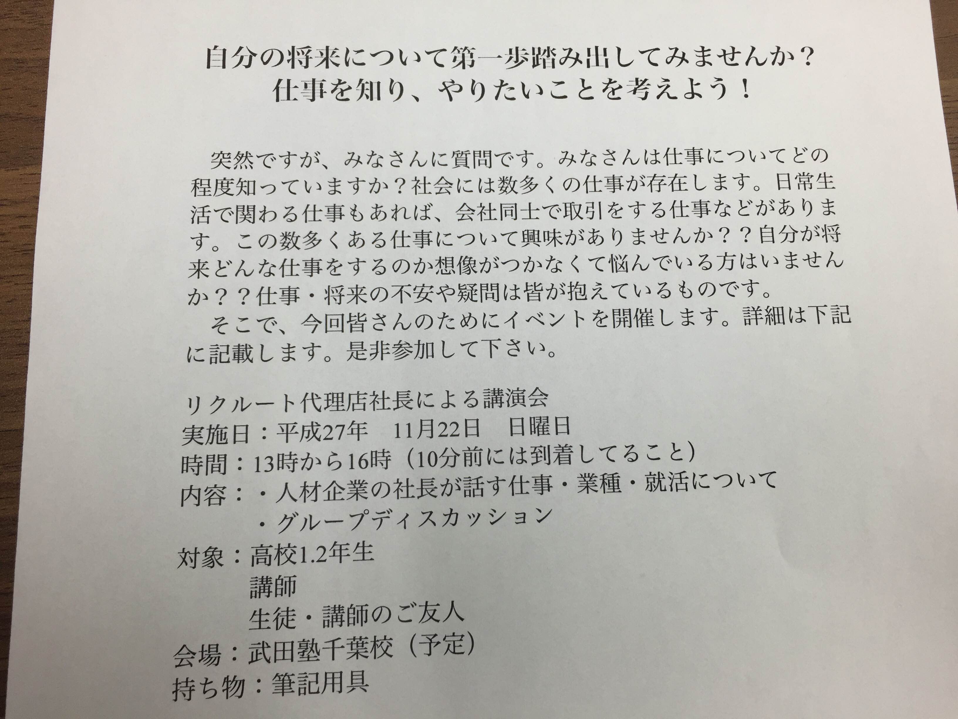 どこかで躓いたら…受験相談！