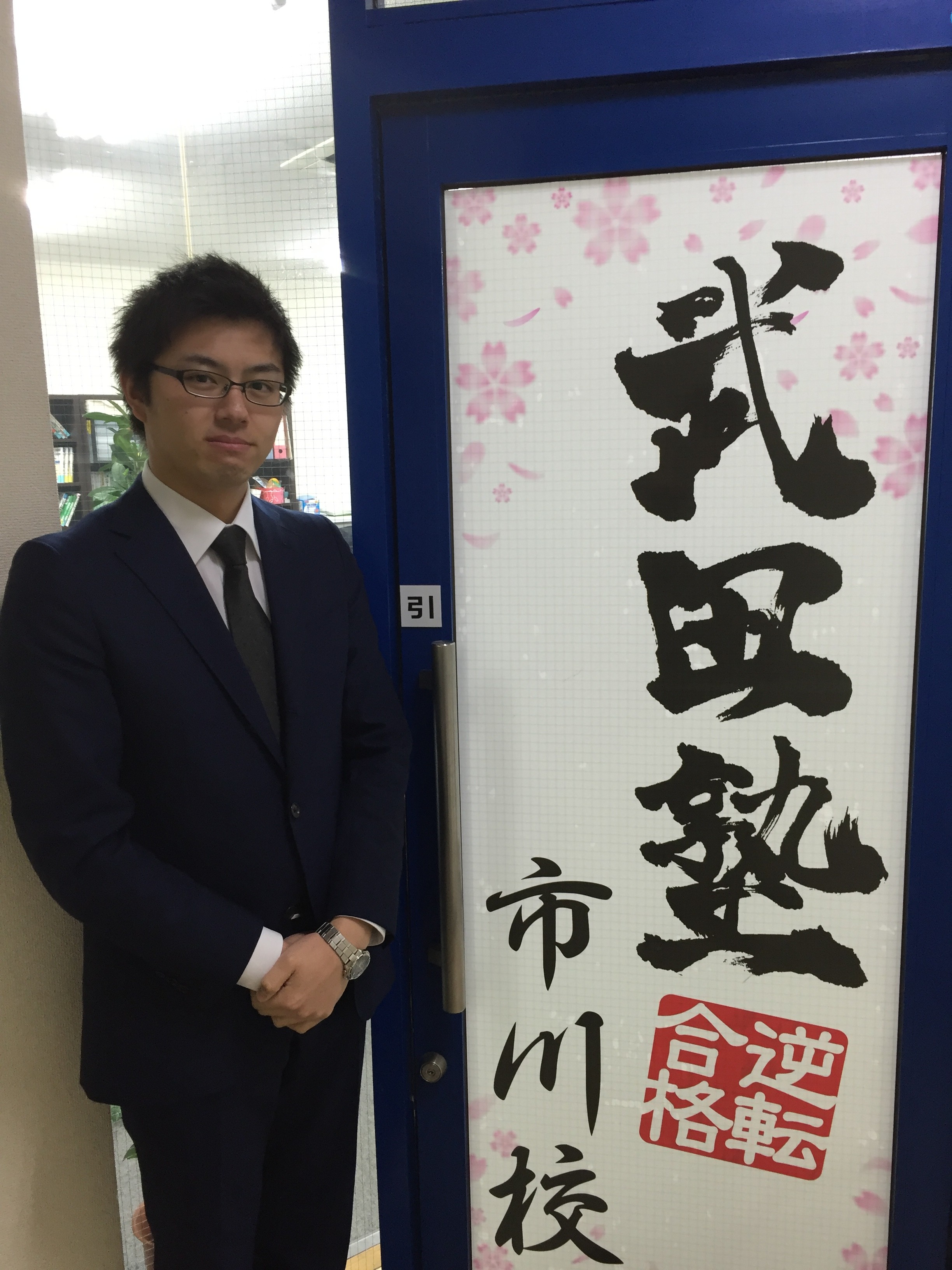 合格大学一部ご紹介!
