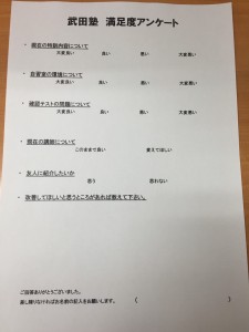 NO.1校舎 津田沼校(^o^)丿