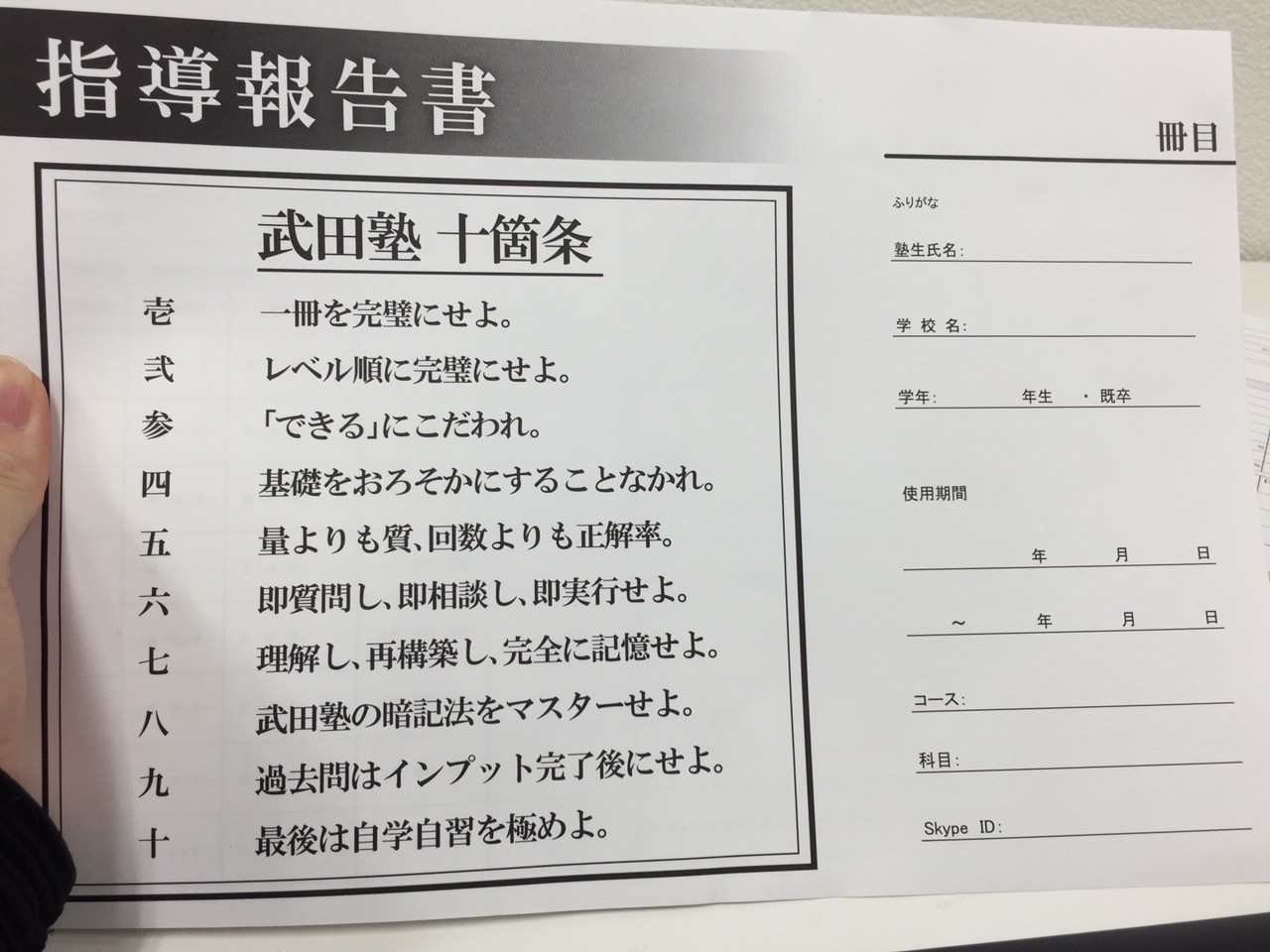 新☆特訓報告書!