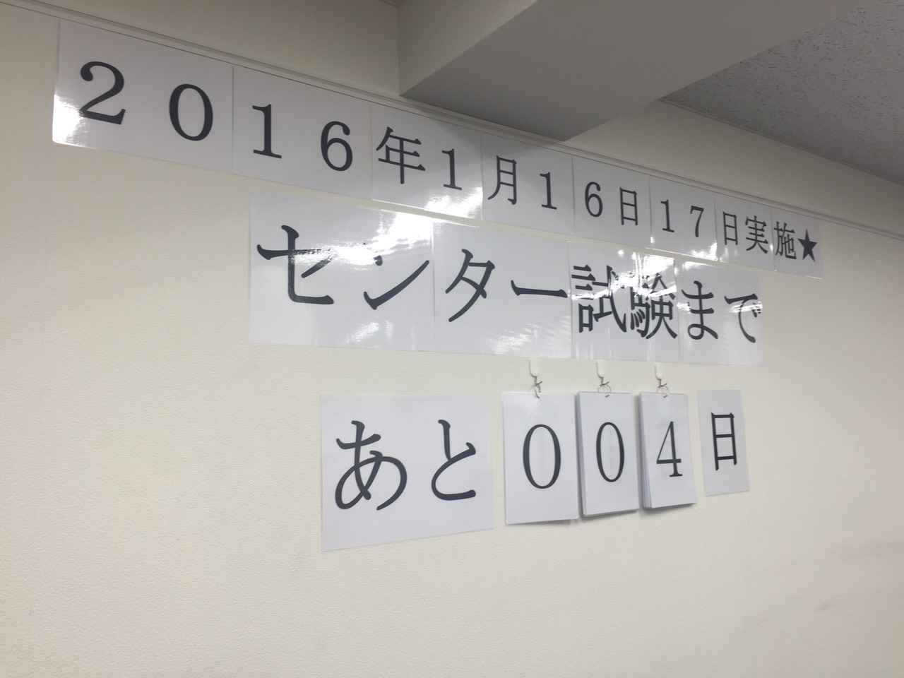 新年あけましておめでとうございます←これのどこがおかしいのかわかりますか!?