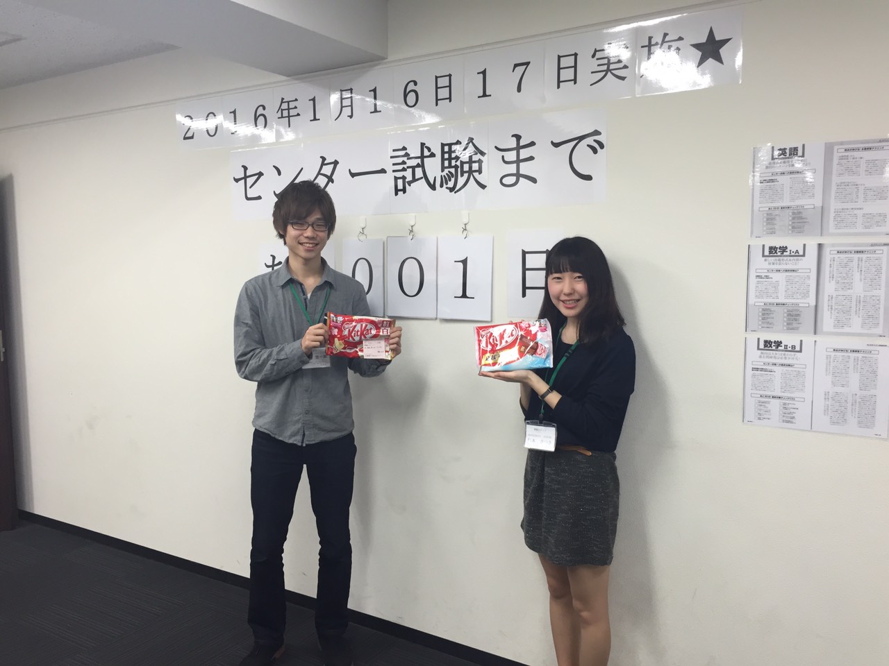 明日はセンター試験!津田沼校講師よりアドバイス