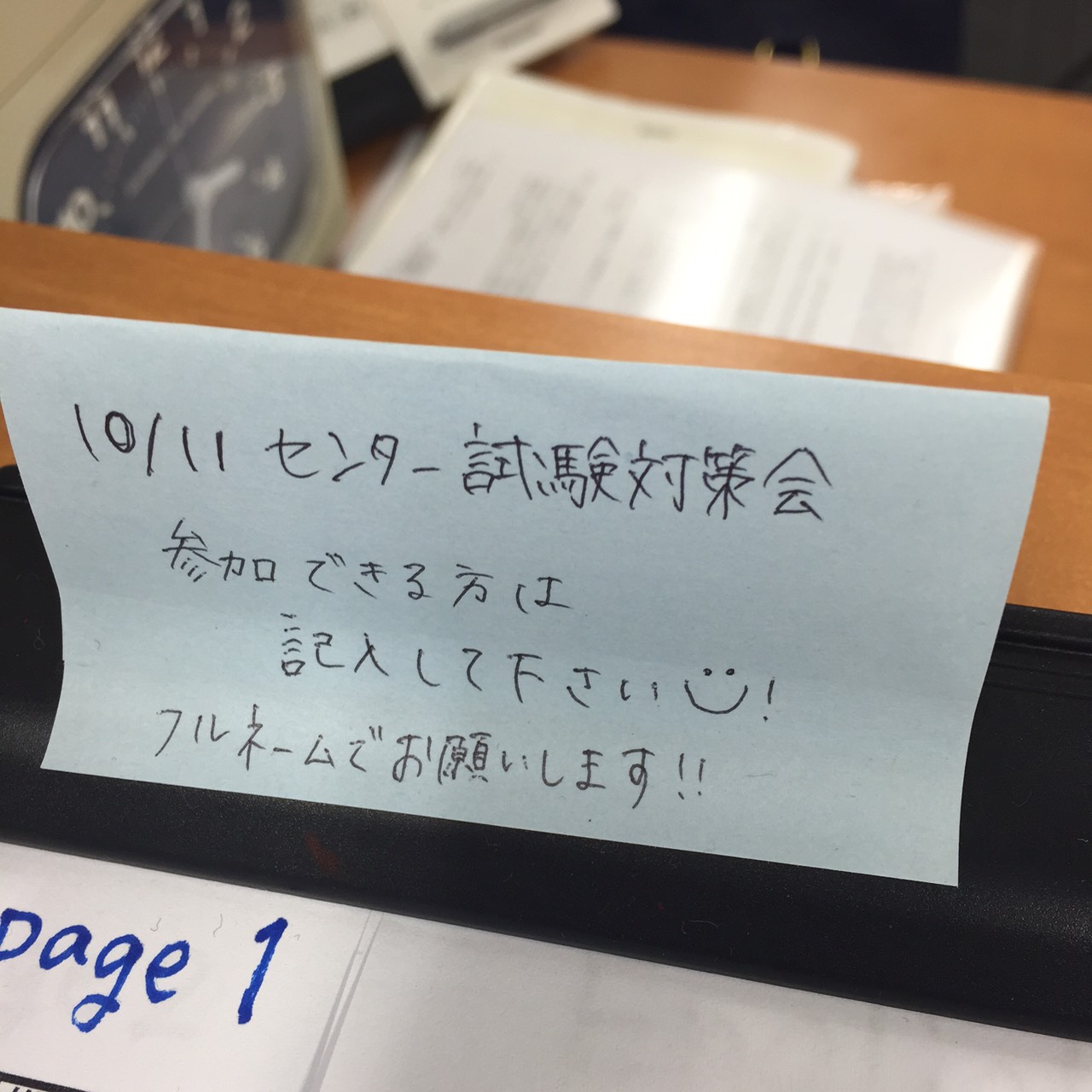 センター試験対策会告知 千葉の塾・予備校なら武田塾｜偏差値30台・E判定から志望校に逆転合格