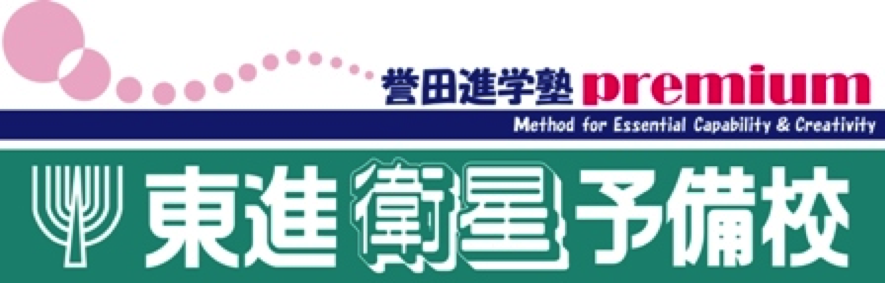 誉田進学塾グループ 鎌取駅南口校