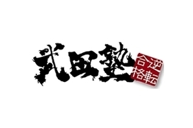 津田沼の塾・予備校を徹底比較!おすすめの予備校は?
