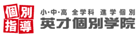英才個別学院実籾校の特徴は？！習志野市の学習塾・予備校情報