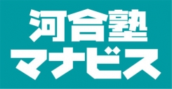 河合塾マナビス千葉駅東口校・市川校・船橋校・津田沼校の夏期講習の体験談、料金、おすすめなど