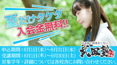 受験に対しての目線