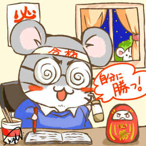 ここで踏ん張れるかが醍醐味です。