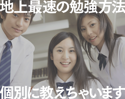 武田塾が受験に強い理由
