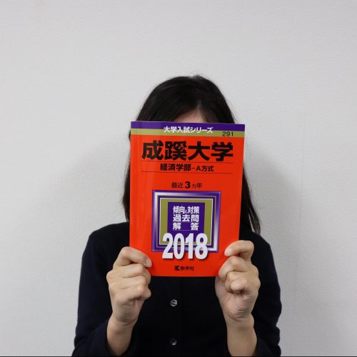 夏からの入塾でセンター３５％UPで成蹊大学に逆転合格！！