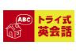 トライ式英会話勝田台駅前校の特徴は？！八千代市の学習塾・予備校情報