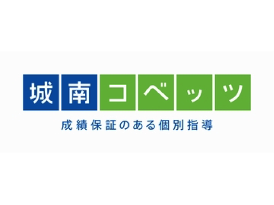 城南コベッツ八千代中央教室の特徴は！？八千代市の学習塾・予備校情報