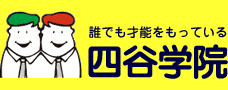 城南コベッツ鎌ヶ谷初富教室の特徴は？！鎌ヶ谷市の学習塾・予備校情報